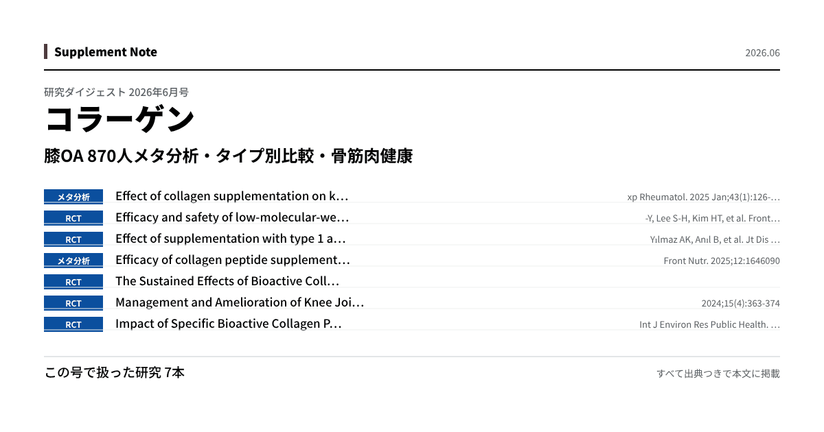 このページの主な知見を図にしたもの
