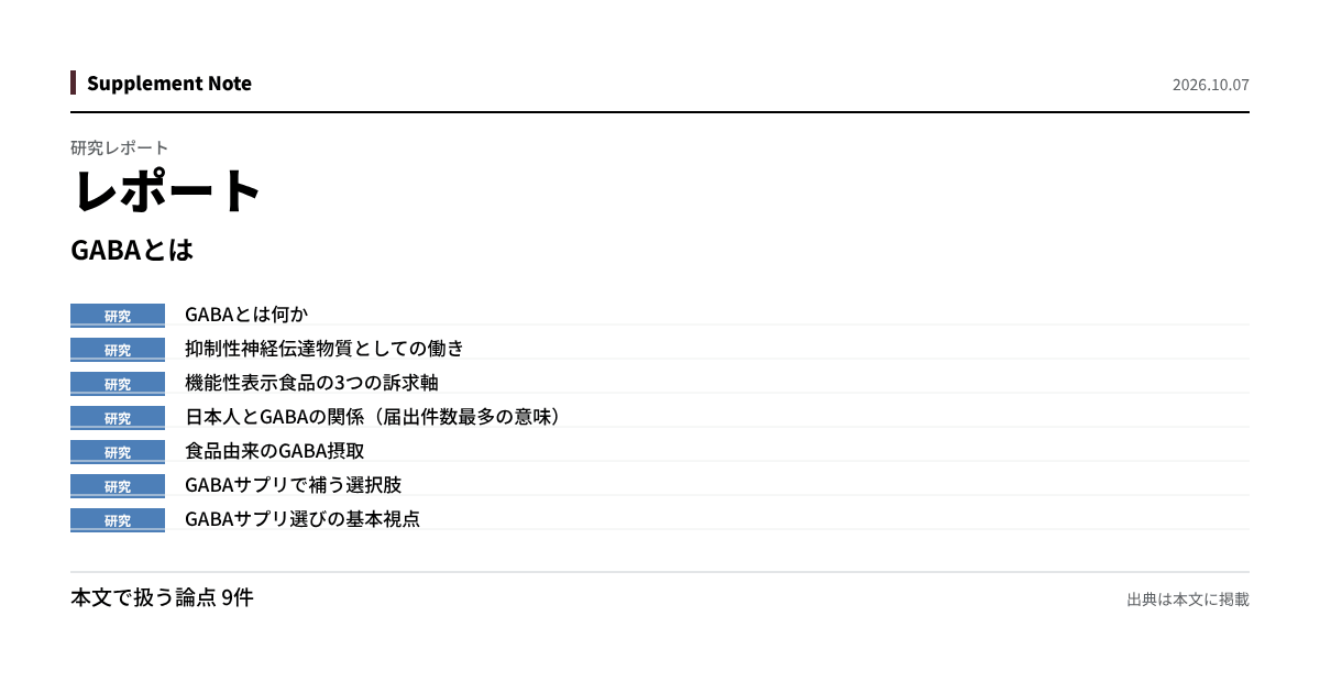 このページの主な数値を図にしたもの
