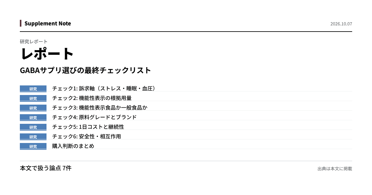 このページの主な数値を図にしたもの