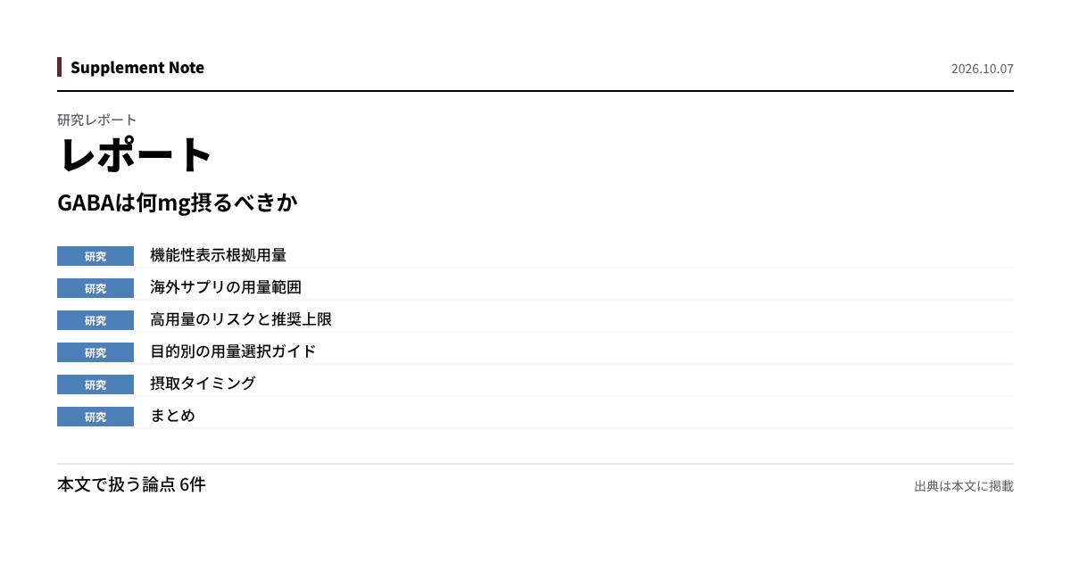 このページの主な数値を図にしたもの