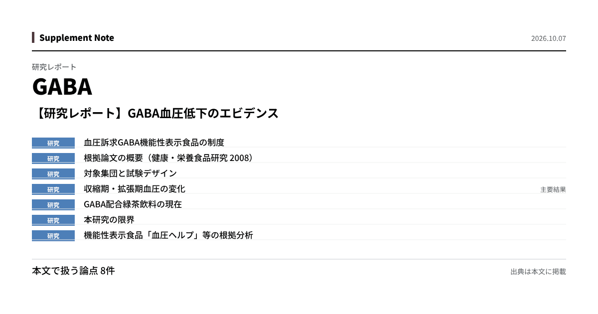 このページの主な数値を図にしたもの