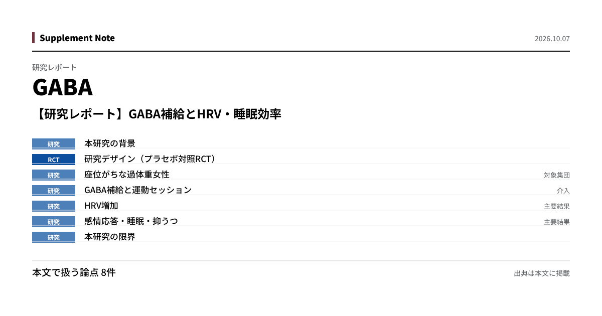 このページの主な数値を図にしたもの
