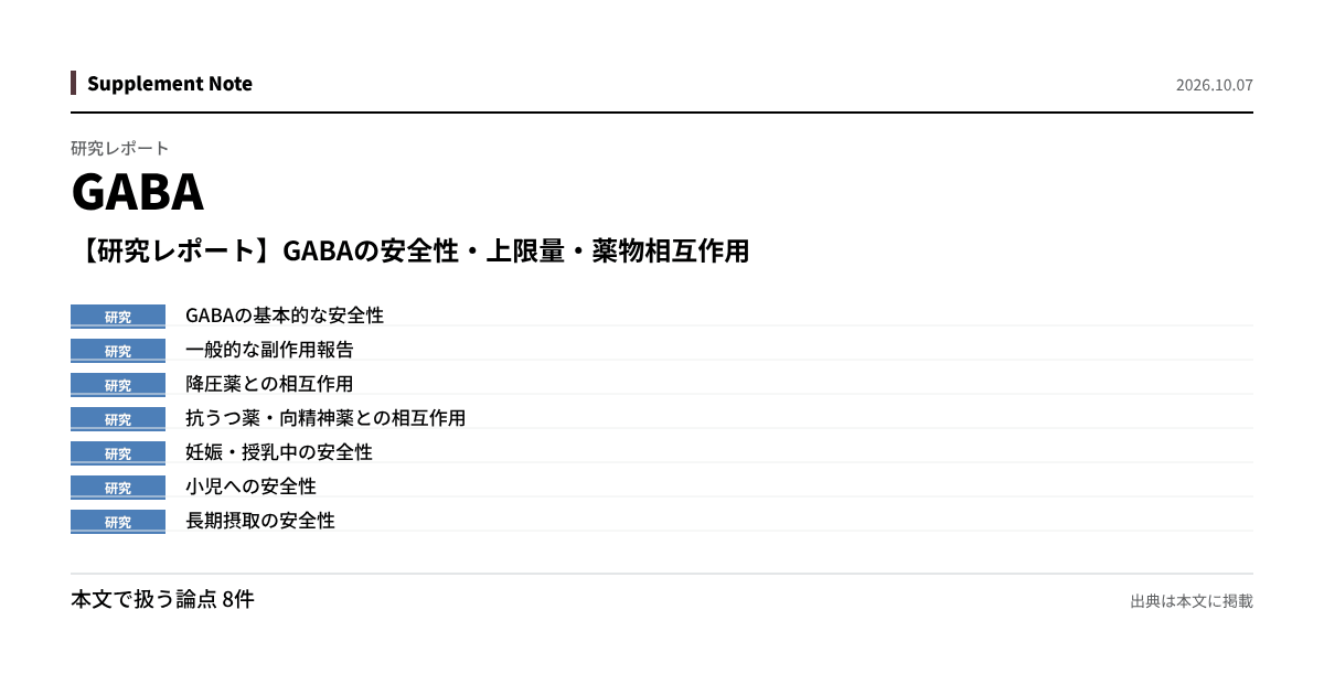 このページの主な数値を図にしたもの