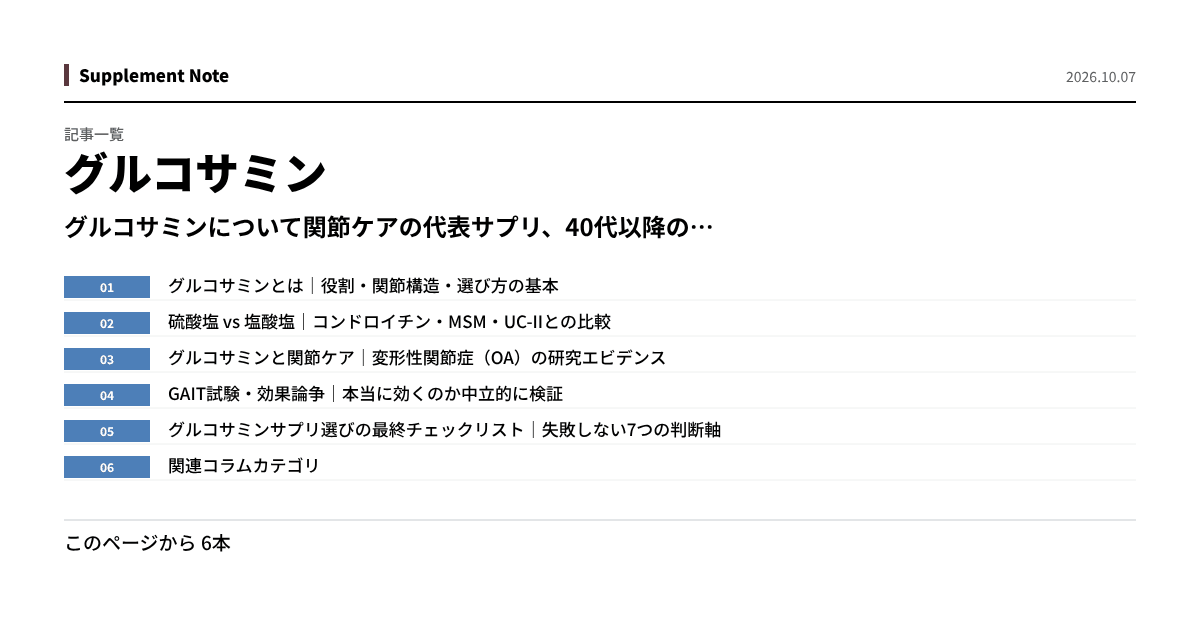 このページの主な数値を図にしたもの