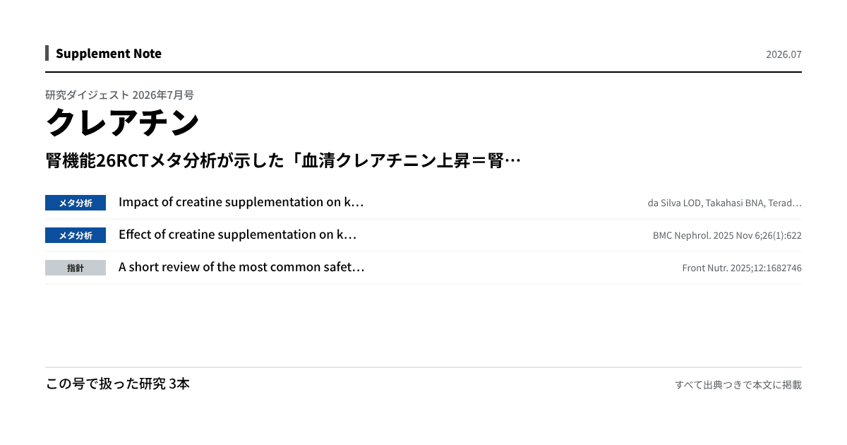 このページの主な知見を図にしたもの