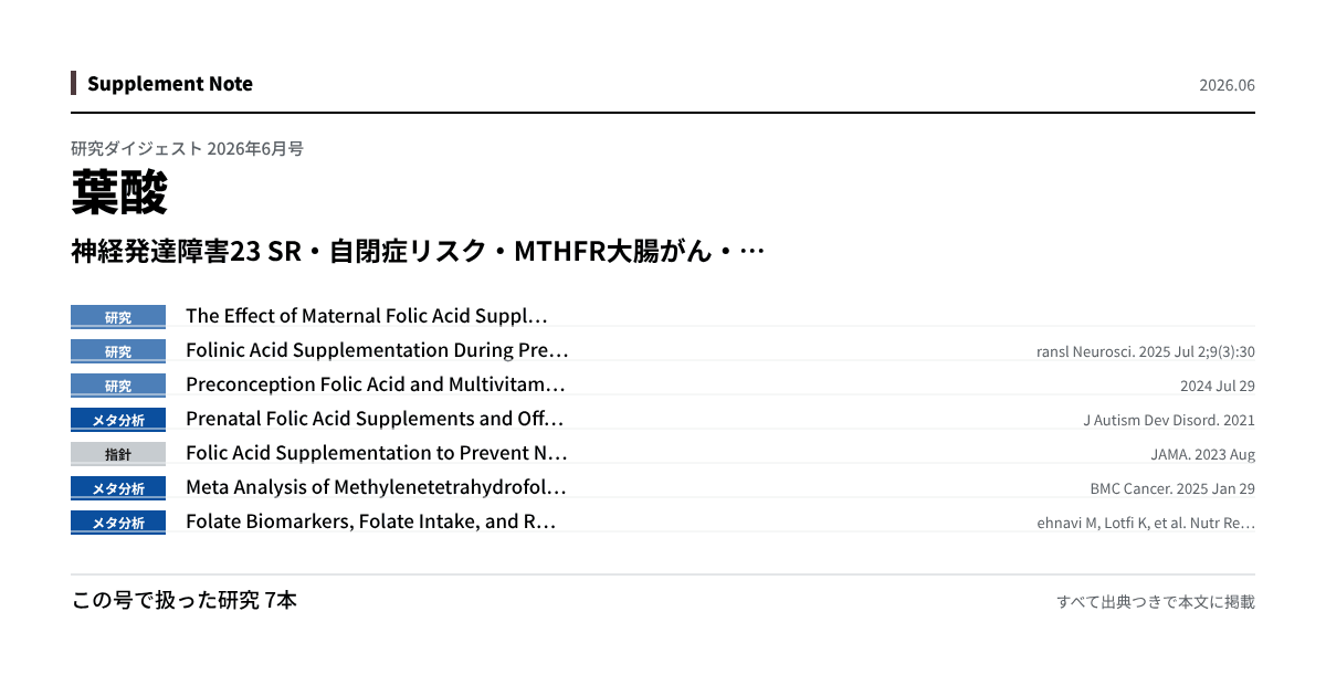 このページの主な知見を図にしたもの