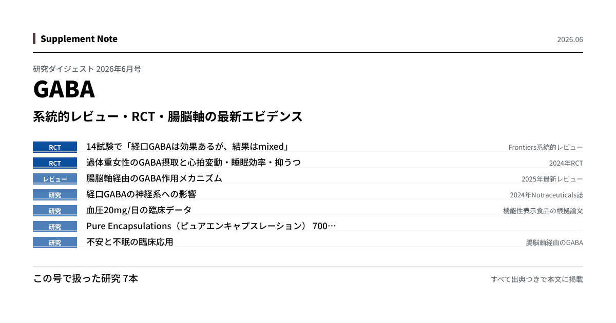 このページの主な知見を図にしたもの
