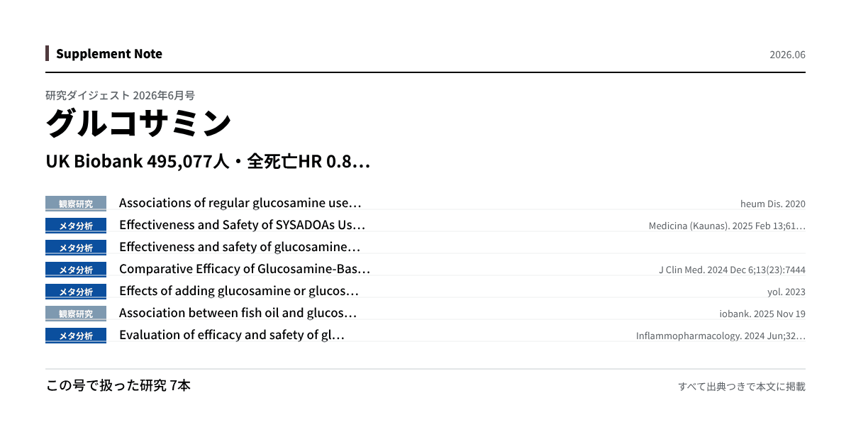 このページの主な知見を図にしたもの