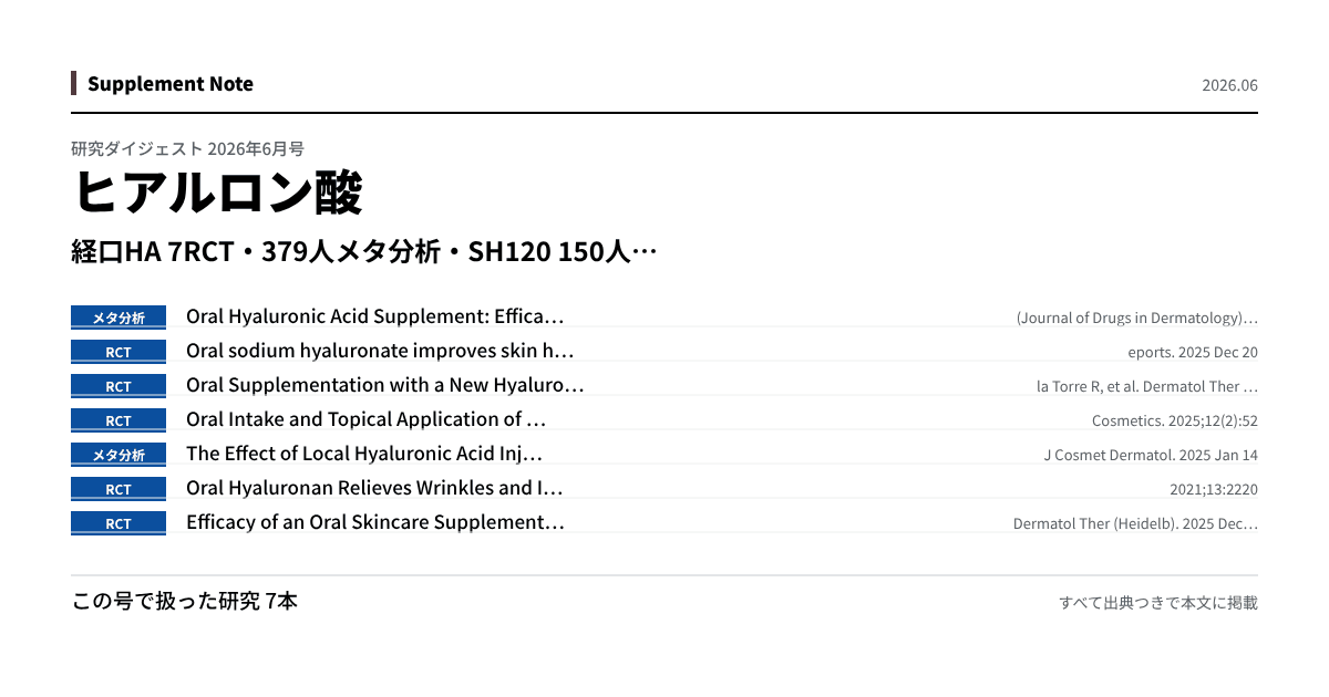 このページの主な知見を図にしたもの