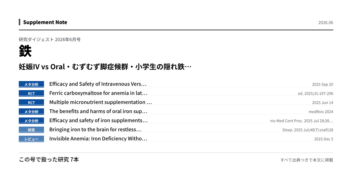 このページの主な知見を図にしたもの