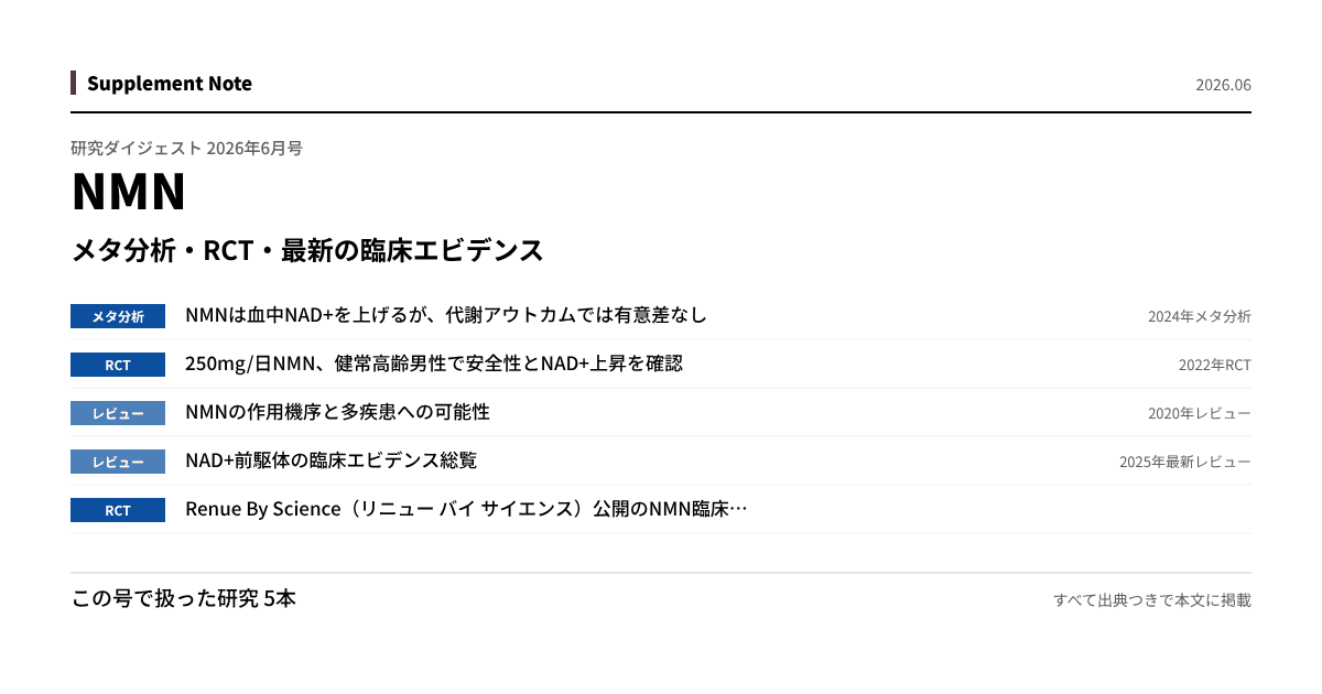このページの主な知見を図にしたもの