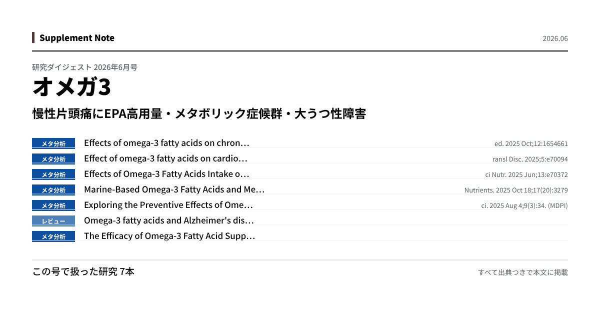 このページの主な知見を図にしたもの