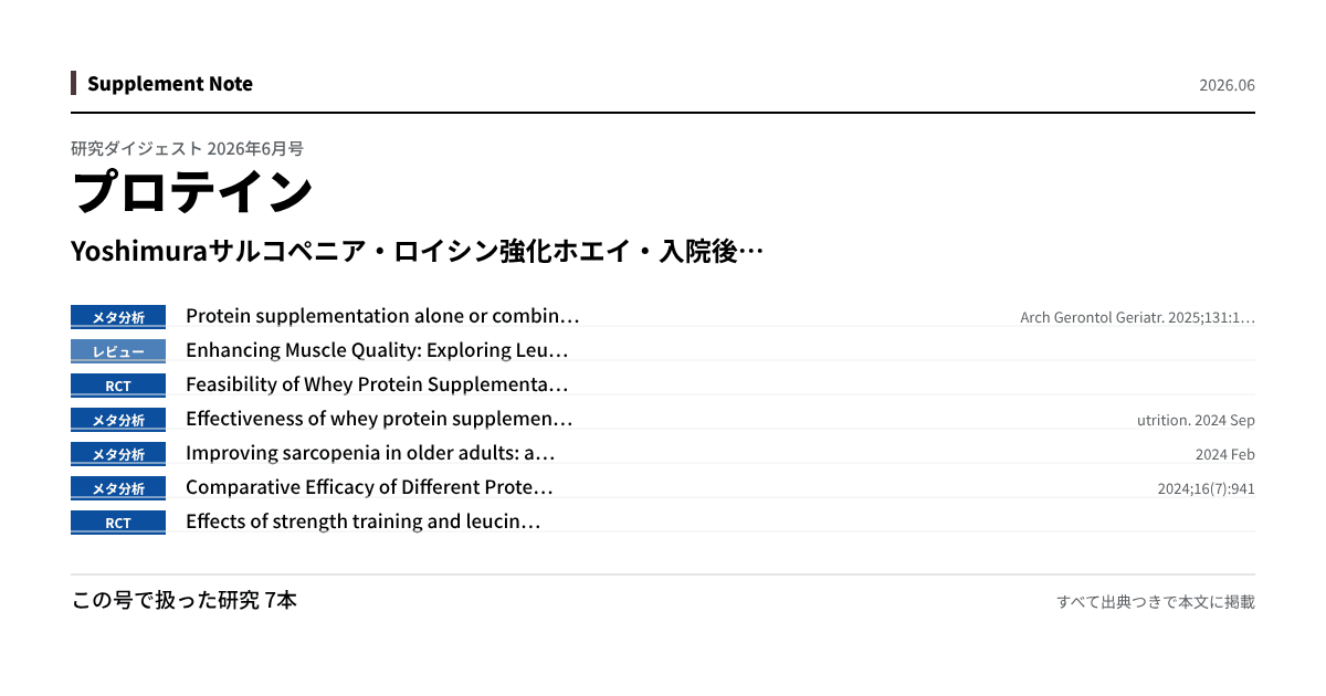このページの主な知見を図にしたもの