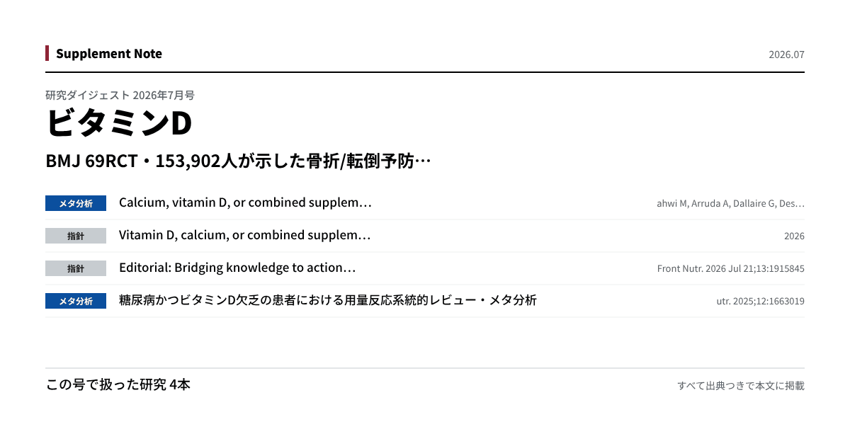 このページの主な知見を図にしたもの