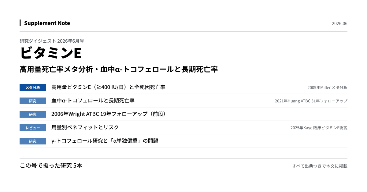 このページの主な知見を図にしたもの