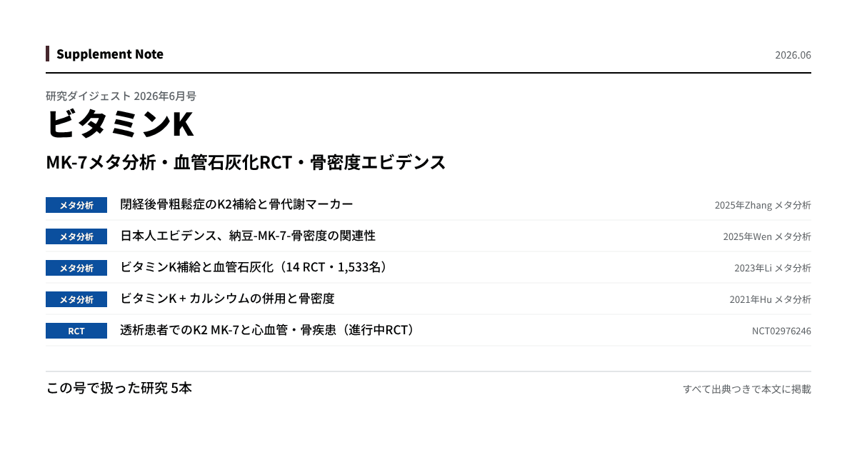 このページの主な知見を図にしたもの